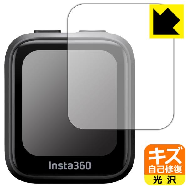 Insta360 GPS プレビューリモコン (CINSAAVG) 対応 キズ自己修復 保護 フィル...