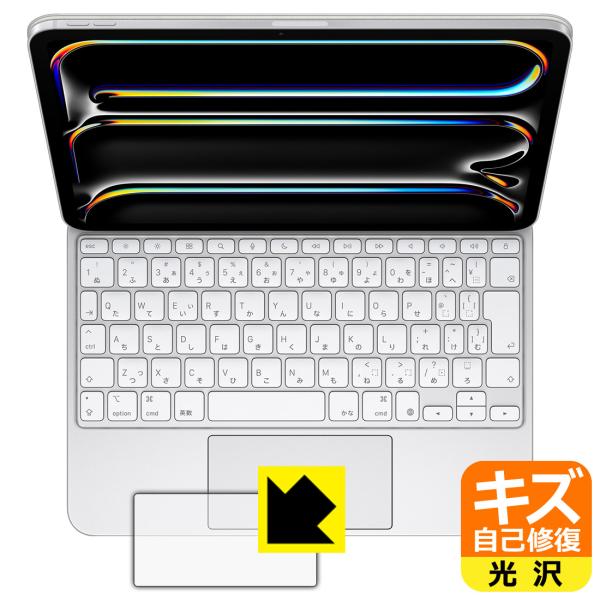iPad Pro (11インチ)(M5/M4)用 Magic Keyboard 対応 キズ自己修復 ...