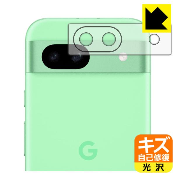Google Pixel 8a 対応 キズ自己修復 保護 フィルム [レンズ周辺部用] 光沢 日本製