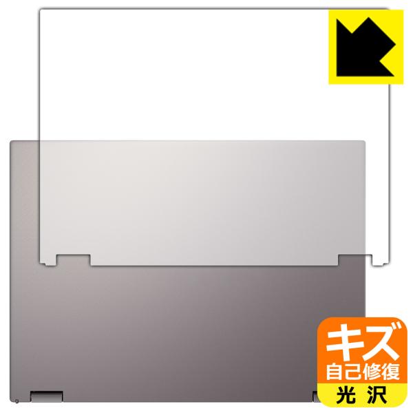 ASUS Chromebook Plus CM34 Flip (CM3401FFA) 対応 キズ自己...