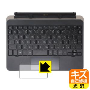 dynabook K2, KZ20/X, K70/HX 対応 キズ自己修復 保護 フィルム [クリックパッド用] 光沢 日本製
