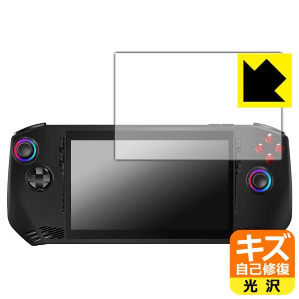 MSI Claw A1M 対応 キズ自己修復 保護 フィルム 光沢 日本製