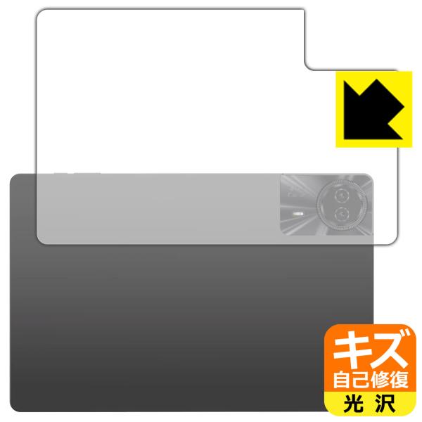 Teclast T50 Max / T50 Plus 対応 キズ自己修復 保護 フィルム [背面用]...