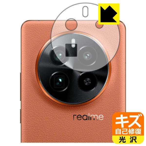realme GT5 Pro 対応 キズ自己修復 保護 フィルム [レンズ周辺部用] 光沢 日本製