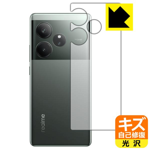realme GT6 (グローバル版・RMX3851) 対応 キズ自己修復 保護 フィルム [背面用...