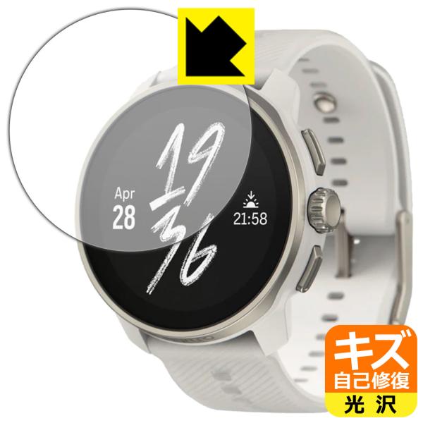 SUUNTO RACE S 対応 キズ自己修復 保護 フィルム 光沢 日本製