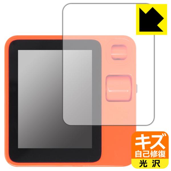 rabbit r1 対応 キズ自己修復 保護 フィルム 光沢 日本製