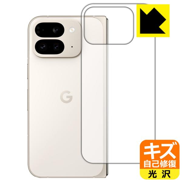 Google Pixel 9 Pro Fold 対応 キズ自己修復 保護 フィルム [背面用] 光沢...