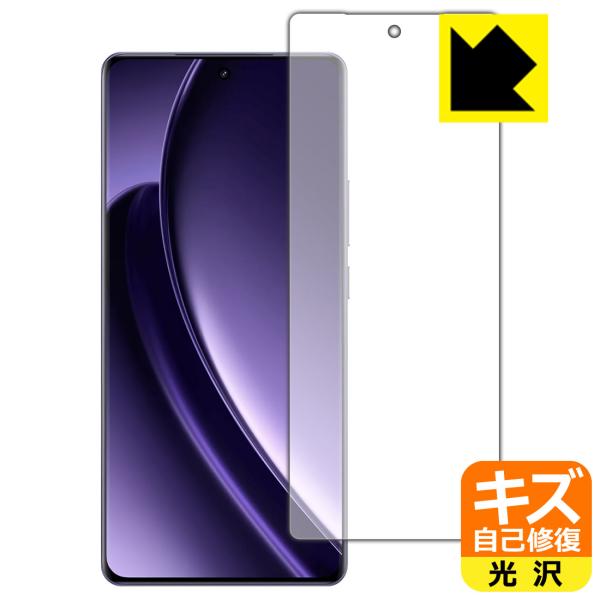 realme GT Neo 6 対応 キズ自己修復 保護 フィルム [画面用] [指紋認証対応] 光...