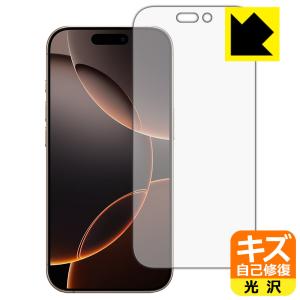 PDA工房 iPhone 15 Pro 対応 Crystal Shield 保護 フィルム [画面用