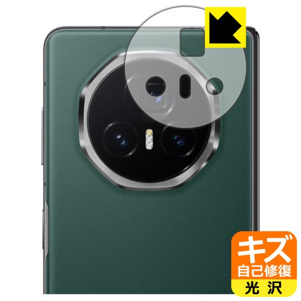 Honor Magic V3 対応 キズ自己修復 保護 フィルム [レンズ周辺部用] 光沢 日本製