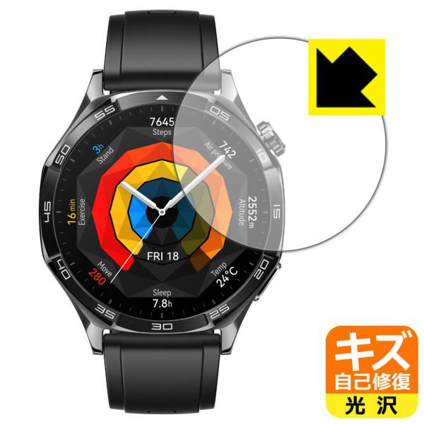 HUAWEI WATCH GT 5 [ケースサイズ 46mm用] 対応 キズ自己修復 保護 フィルム...