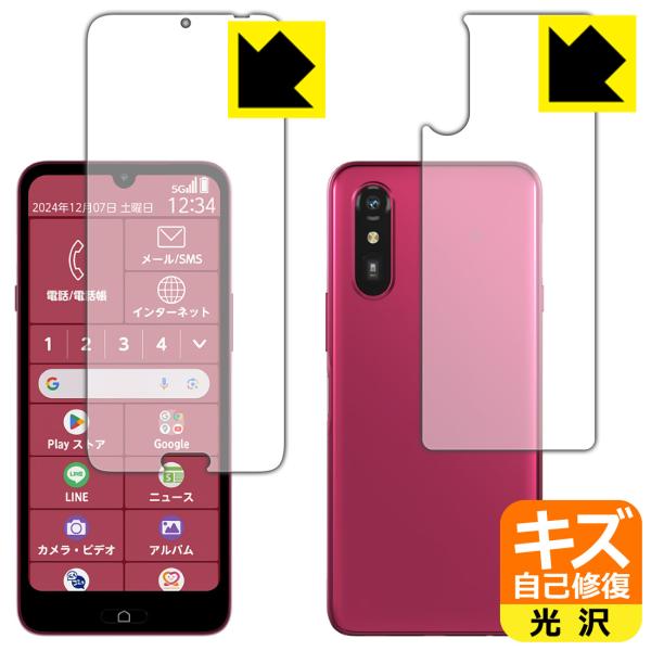 らくらくスマートフォン a / Lite MR01 / Lite 対応 キズ自己修復 保護 フィルム...