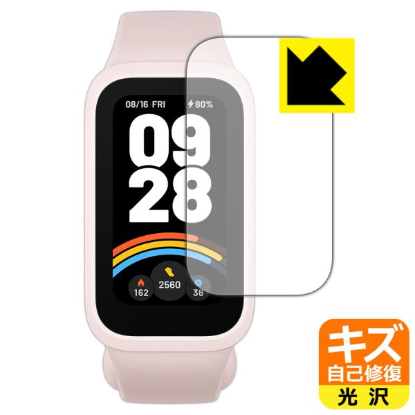 Xiaomi Smart Band 9 Active 対応 キズ自己修復 保護 フィルム 光沢 日本...