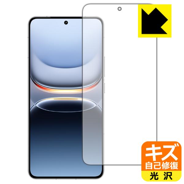 vivo iQOO 13 対応 キズ自己修復 保護 フィルム [画面用] [指紋認証対応] 光沢 日...