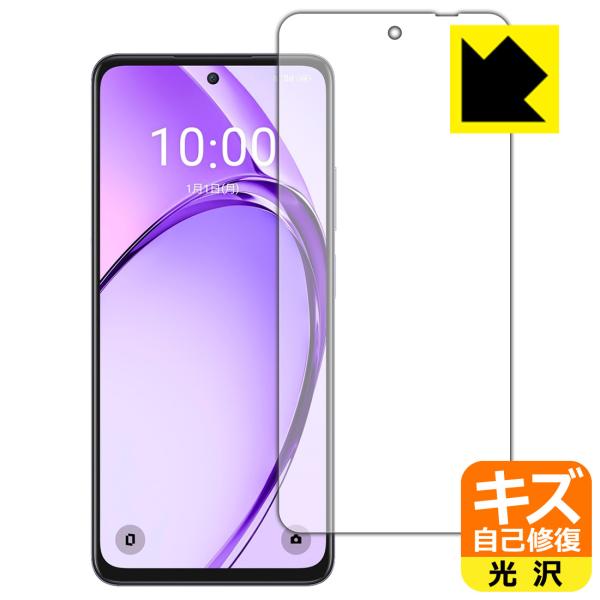 OPPO A3 5G 対応 キズ自己修復 保護 フィルム [画面用] 光沢 日本製