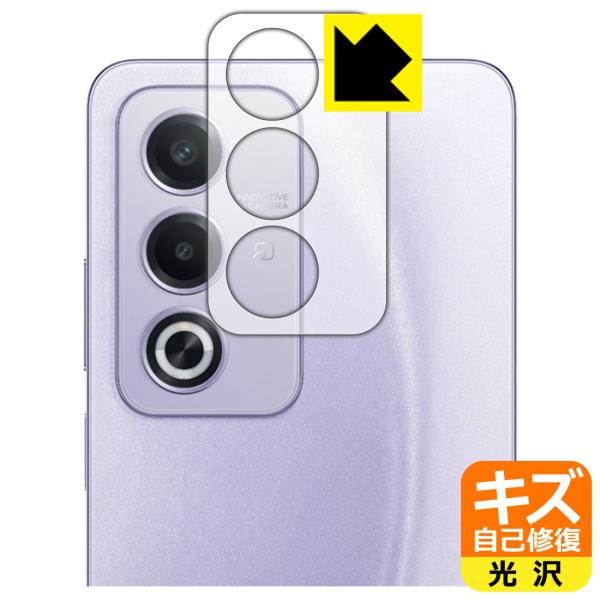OPPO A3 5G 対応 キズ自己修復 保護 フィルム [レンズ周辺部用] 光沢 日本製
