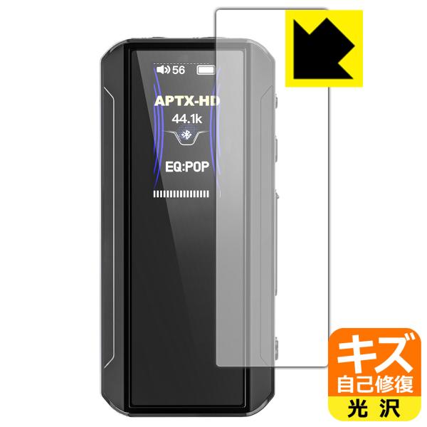 FiiO BTR13 対応 キズ自己修復 保護 フィルム 光沢 日本製