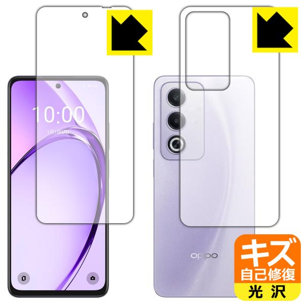 OPPO A3 5G 対応 キズ自己修復 保護 フィルム [両面セット] 光沢 日本製