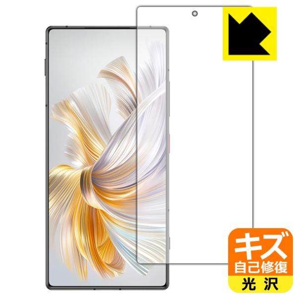 nubia Z70 Ultra 対応 キズ自己修復 保護 フィルム [指紋認証対応] 光沢 日本製