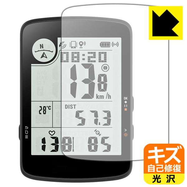 bryton Rider 17 対応 キズ自己修復 保護 フィルム 光沢 日本製