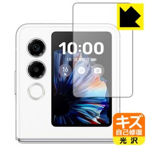 nubia Flip 2 キズ修復 保護フィルム