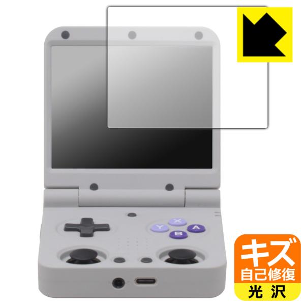 Miyoo Flip / Miyoo Flip V2 対応 キズ自己修復 保護 フィルム 光沢 日本...