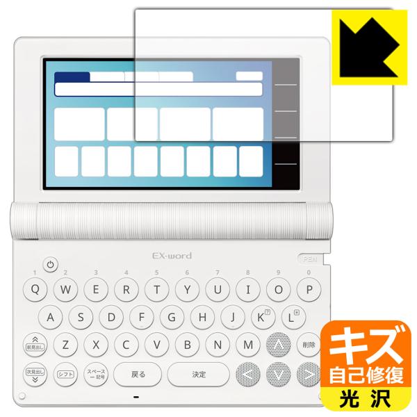 カシオ電子辞書 EX-word XD-SAシリーズ / AZ-SAシリーズ 対応 キズ自己修復 保護...