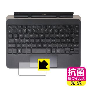 dynabook K2, KZ20/X, K70/HX 対応 抗菌 抗ウイルス[光沢] 保護 フィルム [クリックパッド用] 日本製