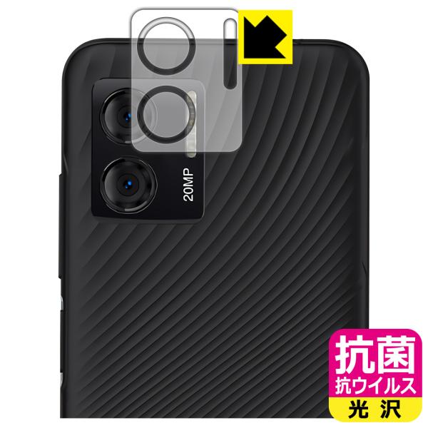 蔵衛門Pix(KIX04) 対応 抗菌 抗ウイルス[光沢] 保護 フィルム [カメラレンズ部用] 日...