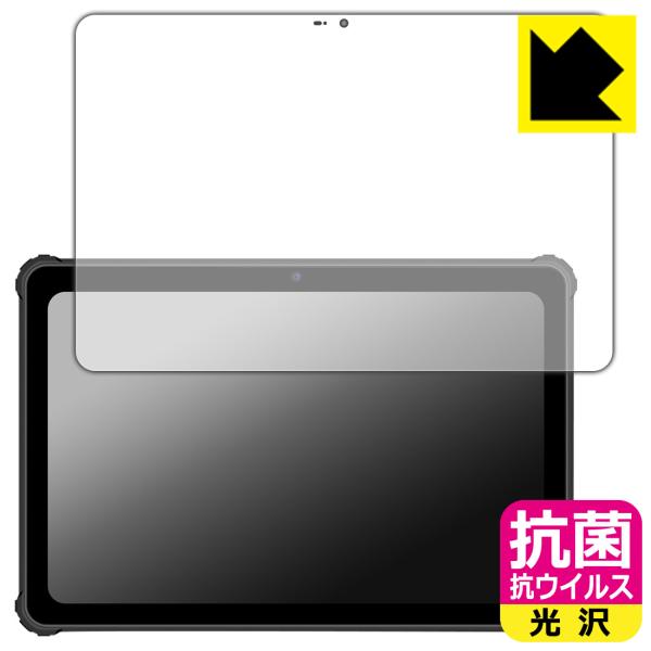 蔵衛門Pad Tough(KPG01) 対応 抗菌 抗ウイルス[光沢] 保護 フィルム 日本製