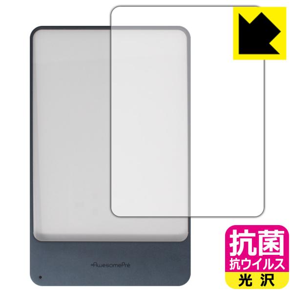 MEMSLUX AwesomePre 対応 抗菌 抗ウイルス[光沢] 保護 フィルム 日本製