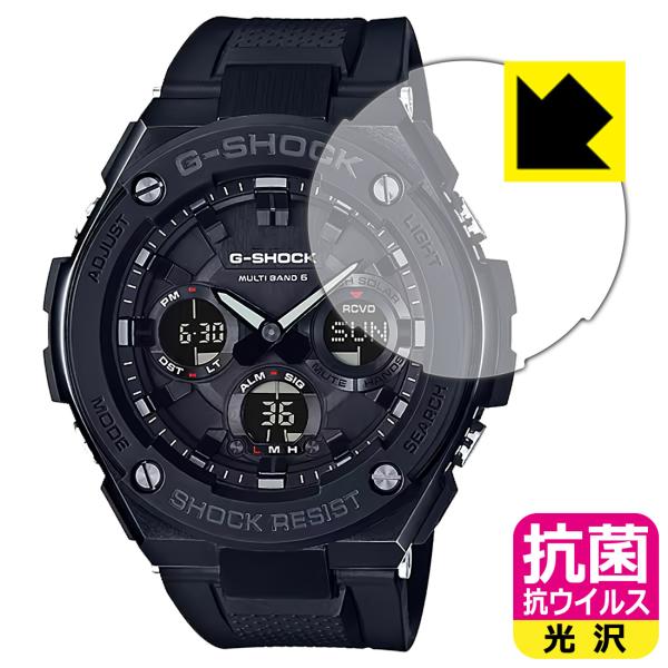 G-SHOCK GST-W100G-1BJF 対応 抗菌 抗ウイルス[光沢] 保護 フィルム 日本製