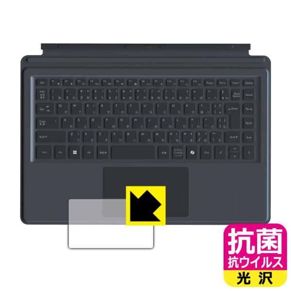 Minisforum V3専用 Vキーボード 対応 抗菌 抗ウイルス[光沢] 保護 フィルム [タッ...