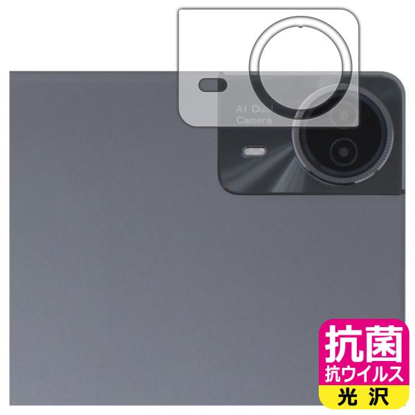 ODEA S11 対応 抗菌 抗ウイルス[光沢] 保護 フィルム [カメラレンズ部用] 日本製