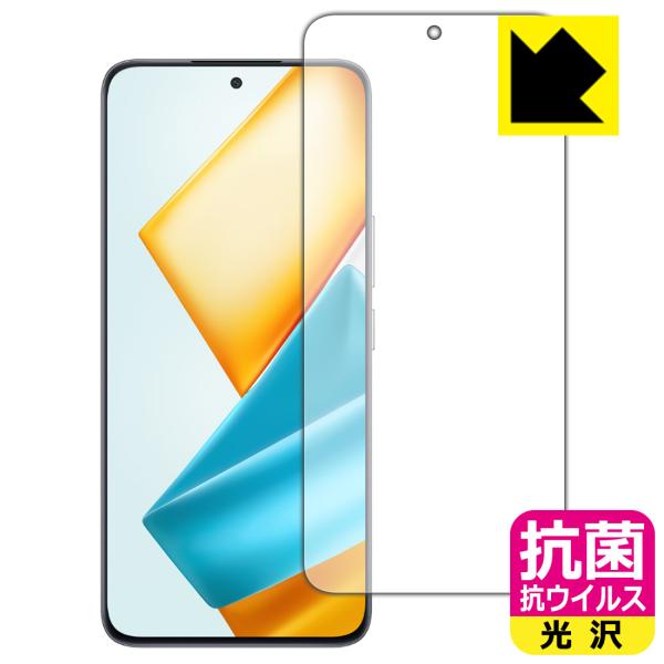 Honor 90 GT 対応 抗菌 抗ウイルス[光沢] 保護 フィルム [指紋認証対応] 日本製