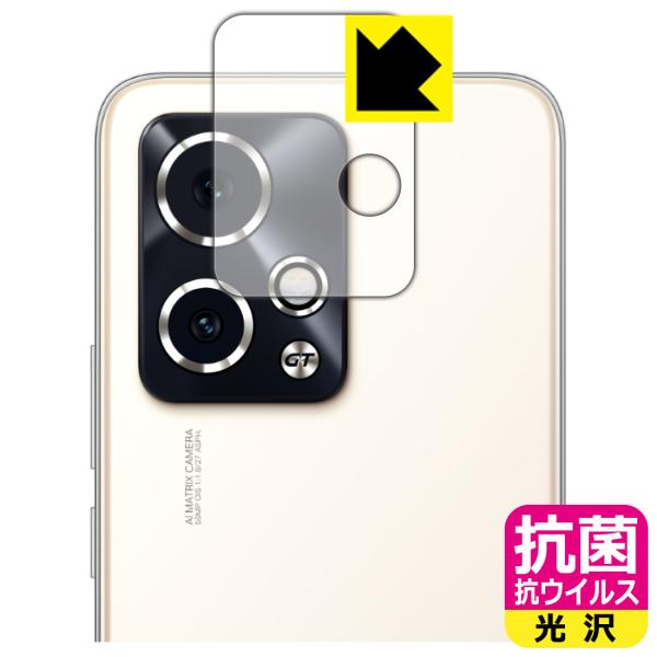 Honor 90 GT 対応 抗菌 抗ウイルス[光沢] 保護 フィルム [カメラレンズ部用] 日本製