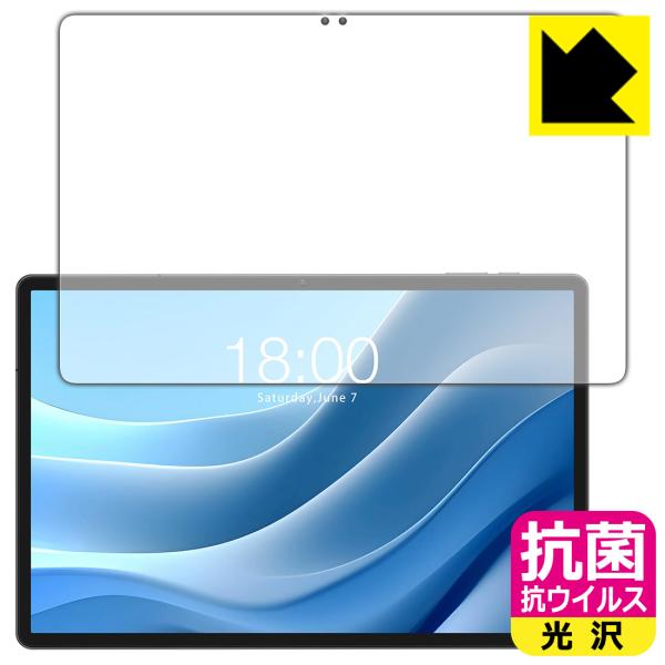 Teclast T50 Max / T50 Plus 対応 抗菌 抗ウイルス[光沢] 保護 フィルム...
