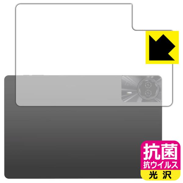 Teclast T50 Max / T50 Plus 対応 抗菌 抗ウイルス[光沢] 保護 フィルム...