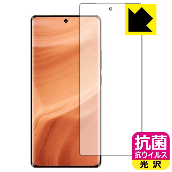 realme GT5 Pro 対応 抗菌 抗ウイルス[光沢] 保護 フィルム [指紋認証対応] 日本...
