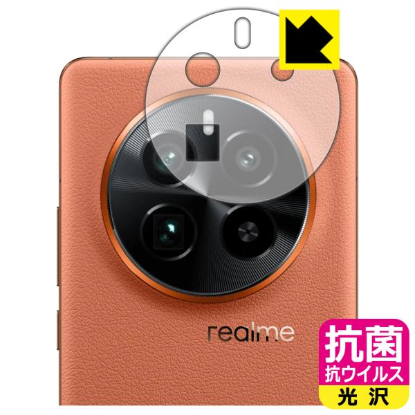 realme GT5 Pro 対応 抗菌 抗ウイルス[光沢] 保護 フィルム [レンズ周辺部用] 日...