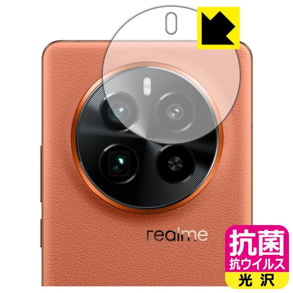 realme GT5 Pro 対応 抗菌 抗ウイルス[光沢] 保護 フィルム [カメラレンズ部用] ...