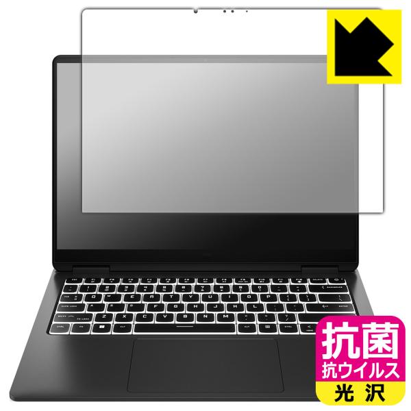 HP OMEN Transcend 14-fb0000シリーズ 対応 抗菌 抗ウイルス[光沢] 保護...