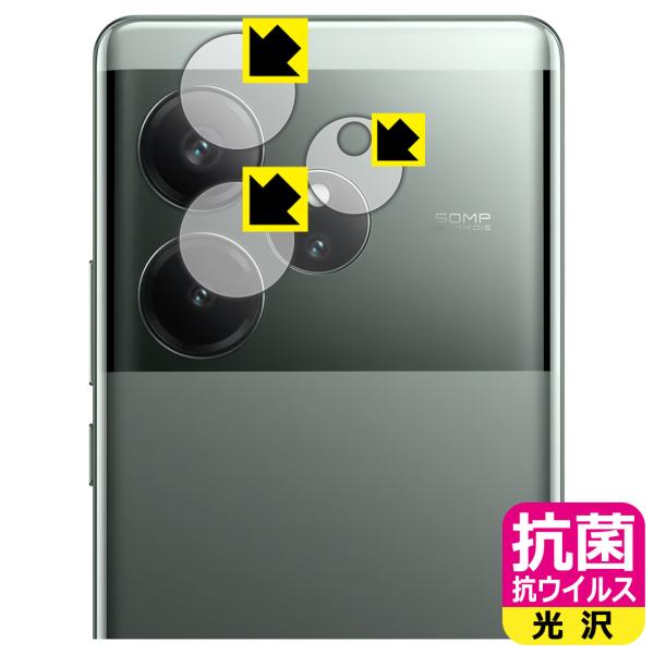 realme GT6 (グローバル版・RMX3851) 対応 抗菌 抗ウイルス[光沢] 保護 フィル...