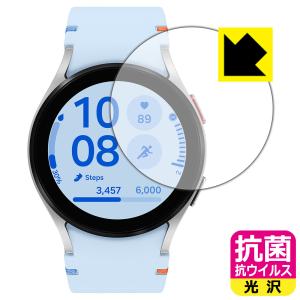 Galaxy Watch FE 対応 抗菌 抗ウイルス[光沢] 保護 フィルム 日本製｜pdar
