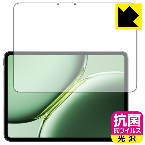OnePlus Pad Pro 対応 抗菌 抗ウイルス[光沢] 保護 フィルム [画面用] 日本製