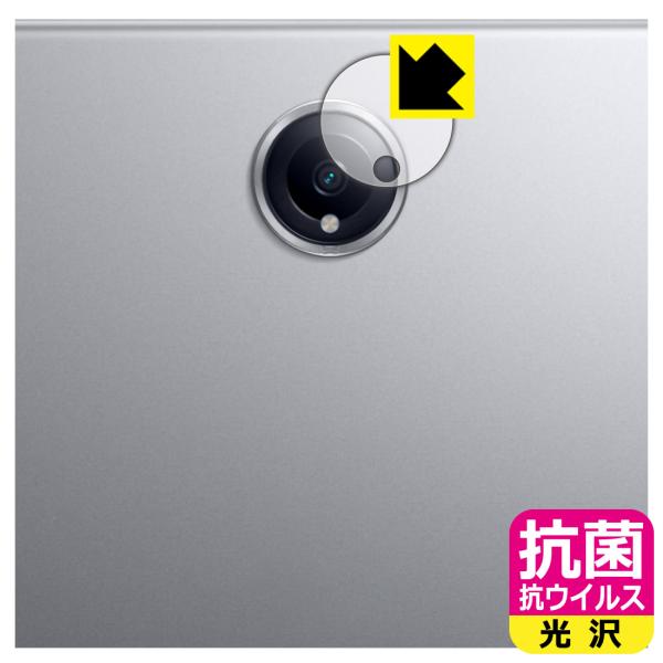 OnePlus Pad Pro 対応 抗菌 抗ウイルス[光沢] 保護 フィルム [カメラレンズ部用]...