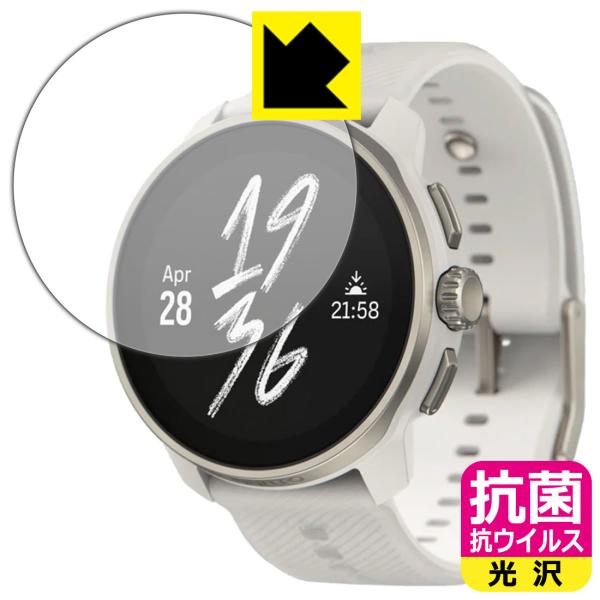 SUUNTO RACE S 対応 抗菌 抗ウイルス[光沢] 保護 フィルム 日本製