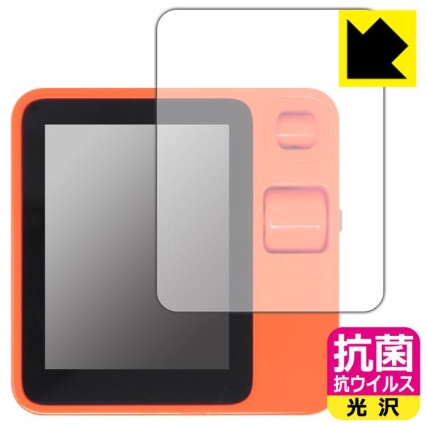 rabbit r1 対応 抗菌 抗ウイルス[光沢] 保護 フィルム 日本製