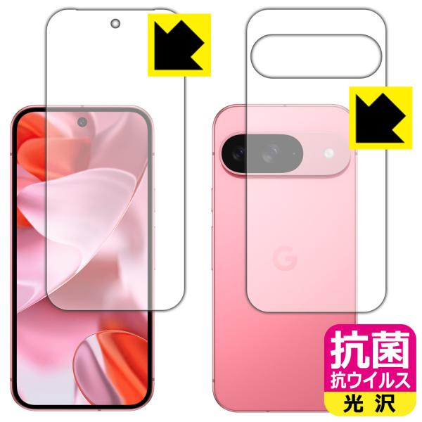 Google Pixel 9 対応 抗菌 抗ウイルス[光沢] 保護 フィルム [両面セット] [指紋...